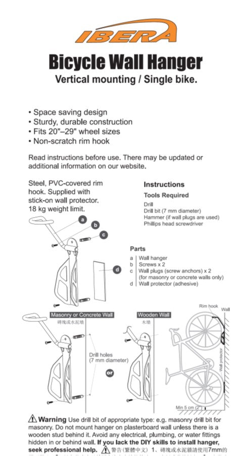 Ibera bicycle Wall Hanger Instructions image